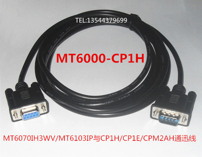 适用威纶MT6070IH3WV/MT6103IP与欧姆龙CP1H/CP1E通迅MT6000-CP1H