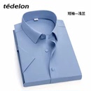 【CC粉丝专享】tedelon净色工装短袖休闲衬衫