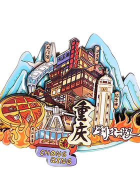 木质立体冰箱贴磁贴中国城市