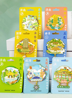 金属冰箱贴济南大明湖海岱楼趵突泉淄博曲阜三孔威海四平集安磁贴