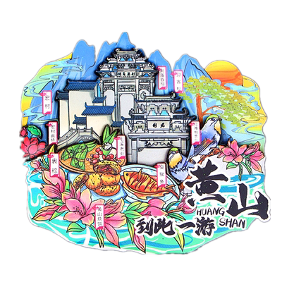立体冰箱贴名山磁贴旅游纪念品