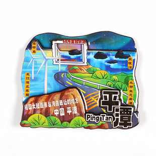 旅游冰箱贴南昌宁波武夷山汕头桂林平潭三星堆邯郸木质装饰磁贴