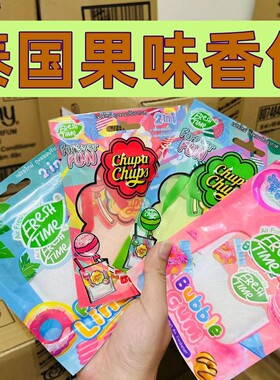 珍宝珠香包水果味爆款