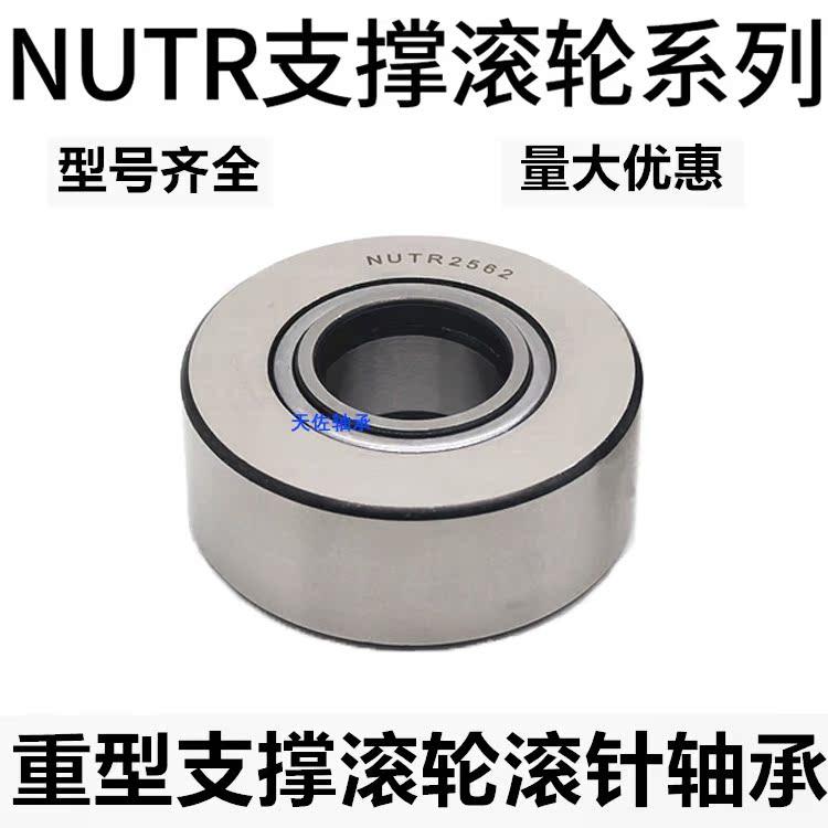 重型支撑/支承滚轮滚针轴承NUTR/NUTD3580 内径35外径80厚度28mm
