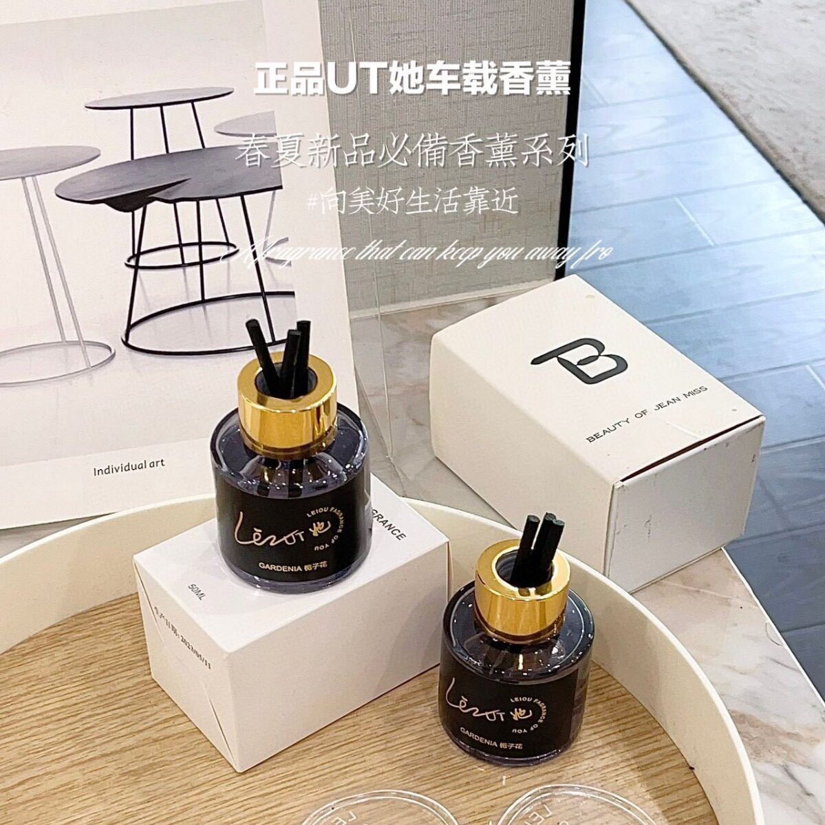 正品UT她车载香薰50ml栀子花味道淡淡的栀子花味打开空调扑面而来