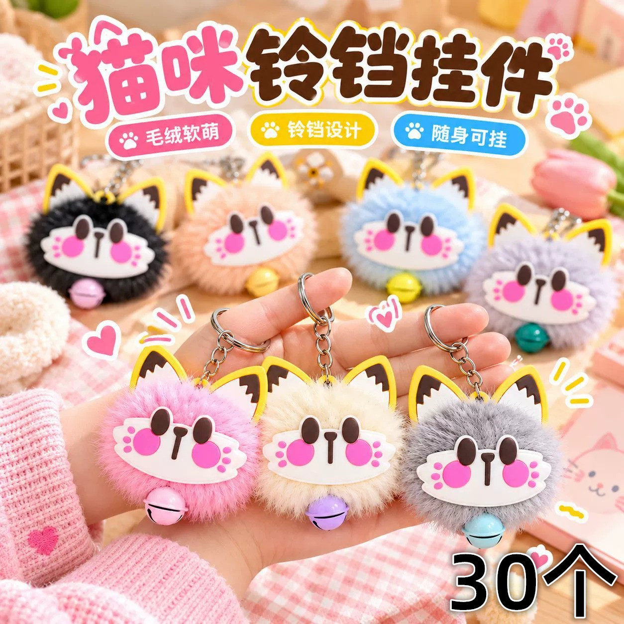 可爱招财猫铃铛毛绒钥匙扣送礼