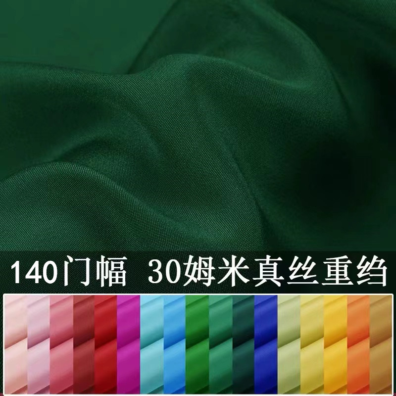 纯色重磅重绉真丝服装欧美布料