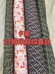 欧美大牌F家字母印花弹力斜纹真丝面料 气质连衣裙衬衫桑蚕丝布料