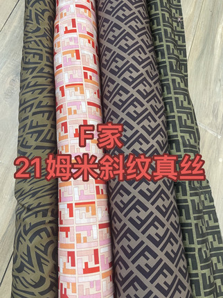 欧美大牌F家字母印花弹力斜纹真丝面料 气质连衣裙衬衫桑蚕丝布料