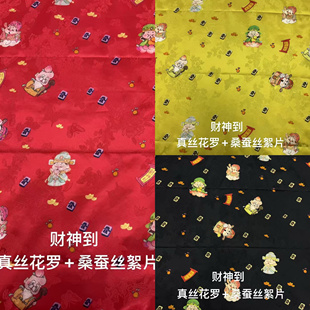 财神到19姆米真丝花罗100 %桑蚕丝+絮片160克桑蚕丝絮片外套布料