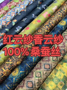 新款红云纱香云纱透孔花罗绞罗真丝面料老钱风上衣旗袍桑蚕丝布料