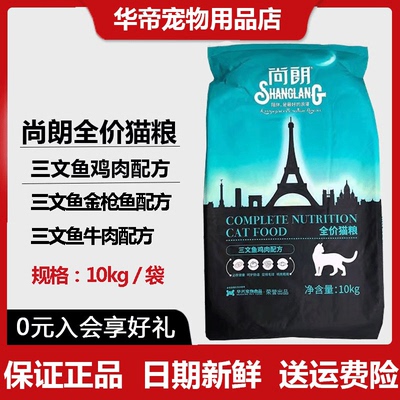 尚朗通用易吸收健脑益智助长骨骼