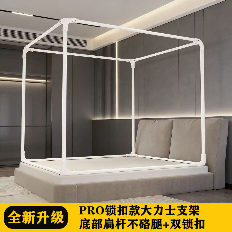 新款防摔专用架杆子拉链蚊帐锁扣支架加粗加厚家用床幔支撑杆牢固