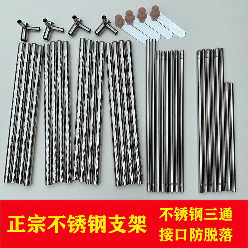 加厚不锈钢支架蚊帐杆子配件图片