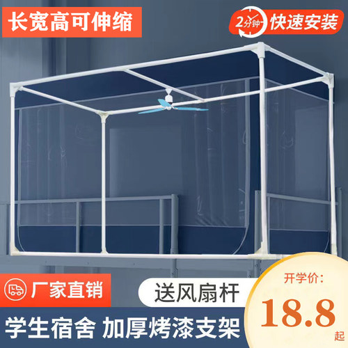 伸缩床帘支架宿舍通用杆子