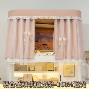 寝室床帘学生宿舍床帘蚊帐纱上下铺通用强遮光纯色床幔U型滑轨道