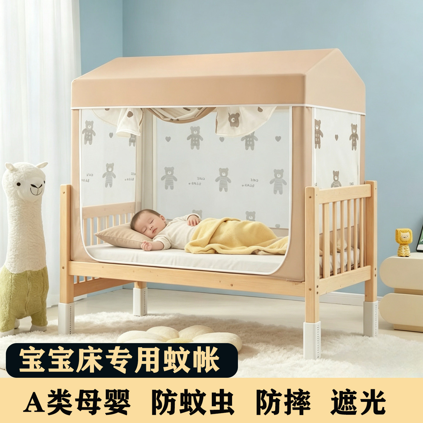 专用床帘蚊帐婴儿床幔儿童分床神器拼接床上防摔帐篷遮光帘小床1m