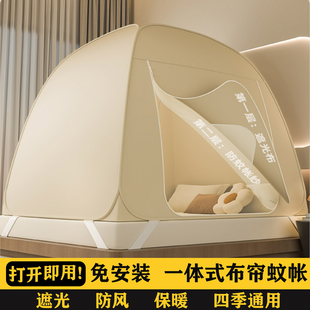 防风保暖蚊帐免安装全封闭遮光床帐室内防尘家用蒙古包一体式帐篷