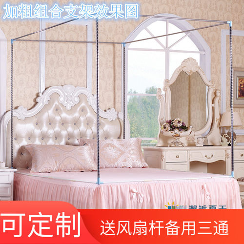 坐床支架加粗加厚不锈钢蚊帐配件