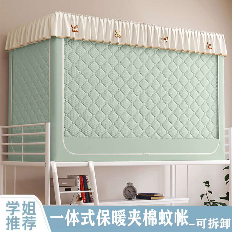 大学生宿舍一体式床帘保暖蚊帐
