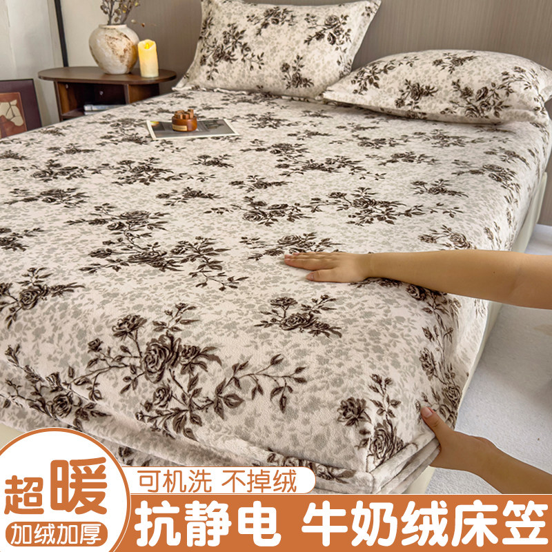 床笠加厚牛奶绒单件秋冬保暖珊瑚绒床罩三件套加绒全包床垫保护罩