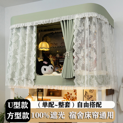 强遮光u型轨道床帘学生宿舍