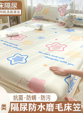 床笠罩纯棉防水全包全棉床单件床垫保护套儿童隔尿罩宿舍榻榻米床