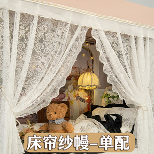 学生宿舍床帘外纱蚊帐纱幔上下铺通用刺绣纱加密法式蕾丝帐纱床帘