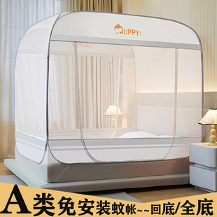 2026新款蚊帐蒙古包免安装家用卧室全底无底儿童防摔1米5床回形底