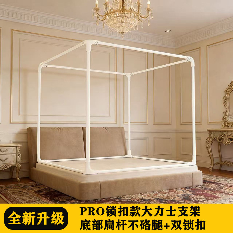 拉链蚊帐支架防摔专用架杆子加粗加厚锁扣固定家用床幔支撑杆牢固
