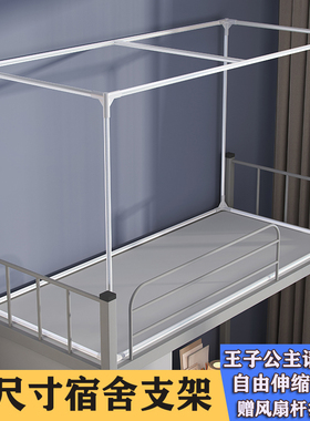 可伸缩支架大学生宿舍床支撑窗帘蚊帐床架杆子烤漆上下铺通用寝室