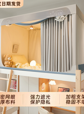 新款90x200cm全伸缩大学生宿舍蚊帐床帘一体式寝室专用两米上下铺