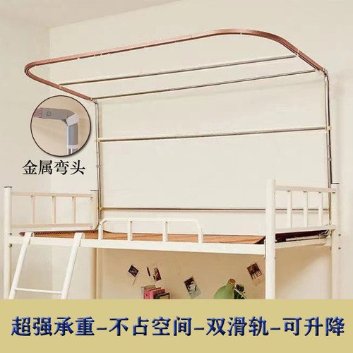 伸缩铝合金轨道学生床帘支架