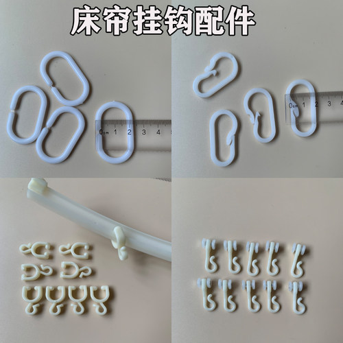 床帘挂钩配件宿舍轨道滑轮