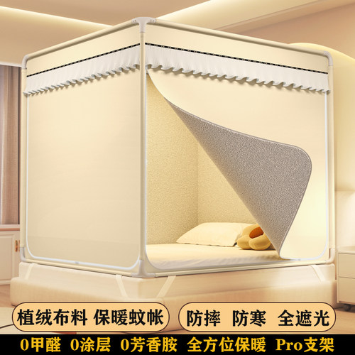冬季新款保暖防摔蚊帐卧室强遮光