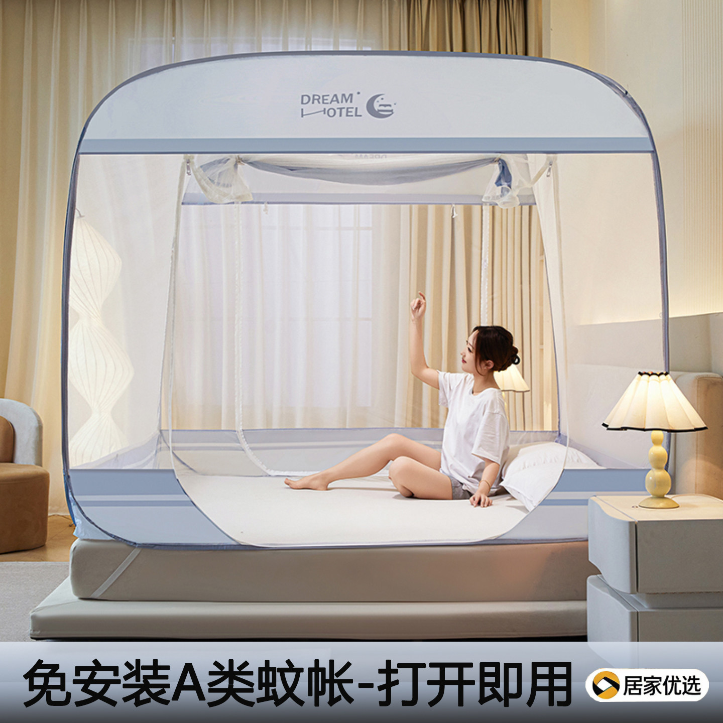免安装蚊帐家用防摔儿童回底全底图片