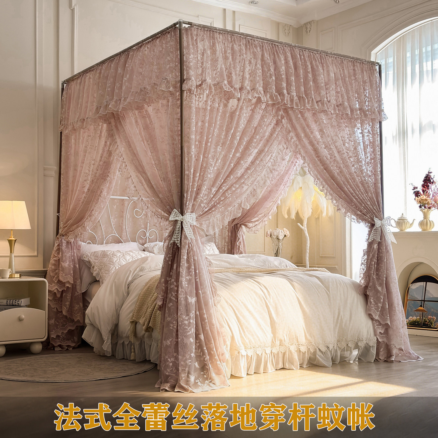 全蕾丝纱落地蚊帐加厚升级支架穿杆防尘顶帐子家用三开门法式床幔