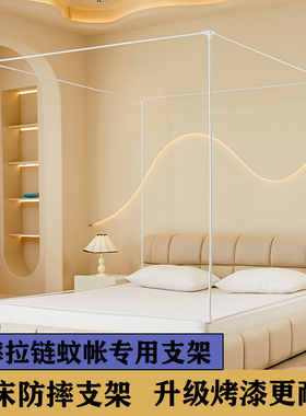 蚊帐支架杆拉链防摔架子配件床幔管子坐床方顶蒙古包烤漆加粗加厚