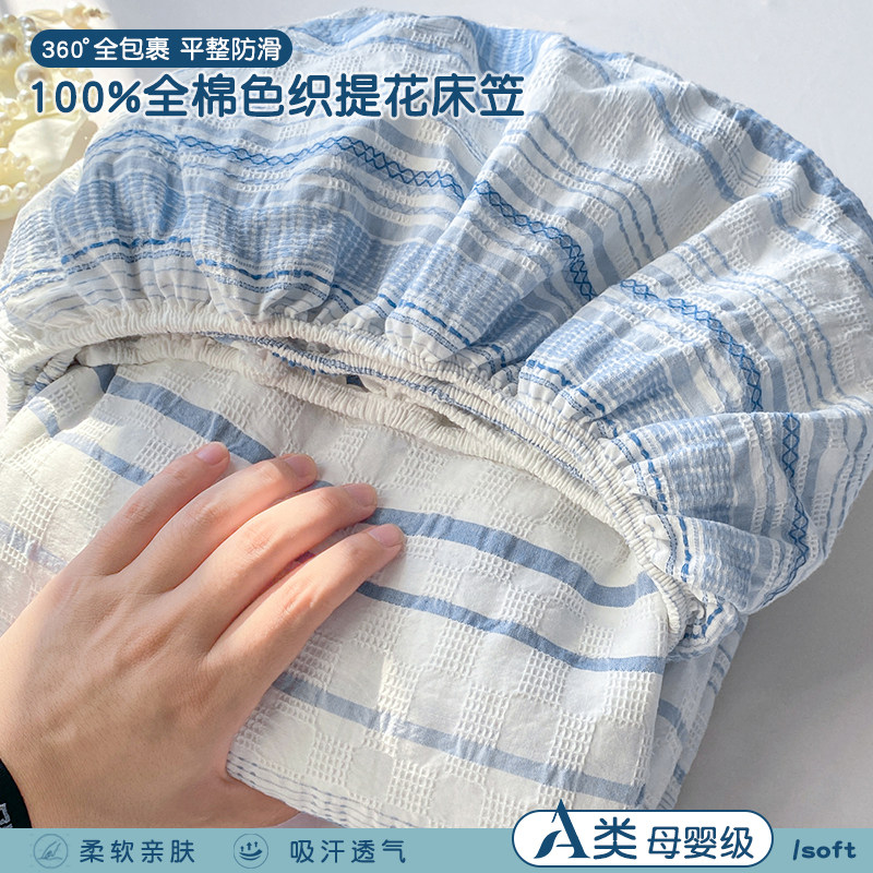 全棉纯棉色织提花床垫罩床笠全包图片