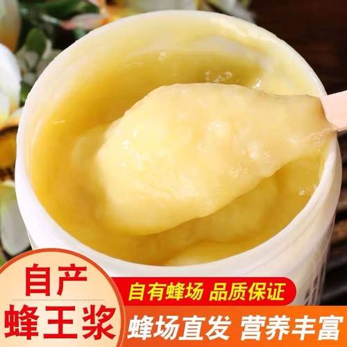 【假一赔十】朵状蜂王浆原浆头浆新鲜蜂乳鲜货蜂皇浆速冻鲜活原浆