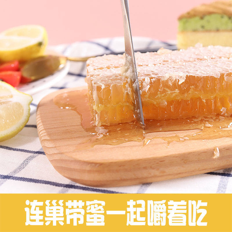 蜂巢蜜嚼着吃纯正天然农家自产深山蜂巢蜜块土蜂蜜荆条蜜百花蜜