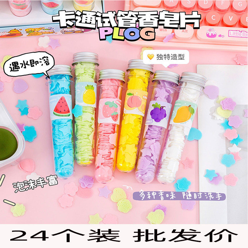 一次性皂片花瓣一次性皂片花瓣便携户外洗手纸片洗手纸试管