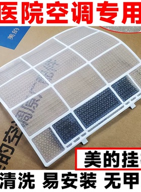适用美的智弧空调全新过滤网防尘网KFR-35GW/WDBN8A3@/26 0725
