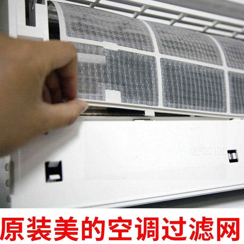 室内机棉滤芯壁挂适用美的空调柜机过滤网空调过滤网棉1匹通用1p