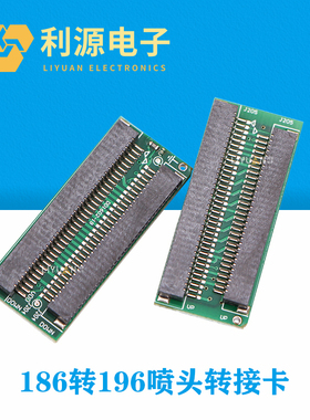 DX5转DX7写真机转接板 五代186转七代196喷头绿色转接卡