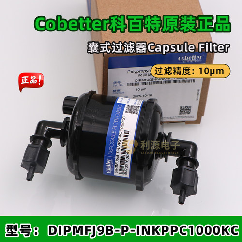 科百特囊式主过滤器10UM
