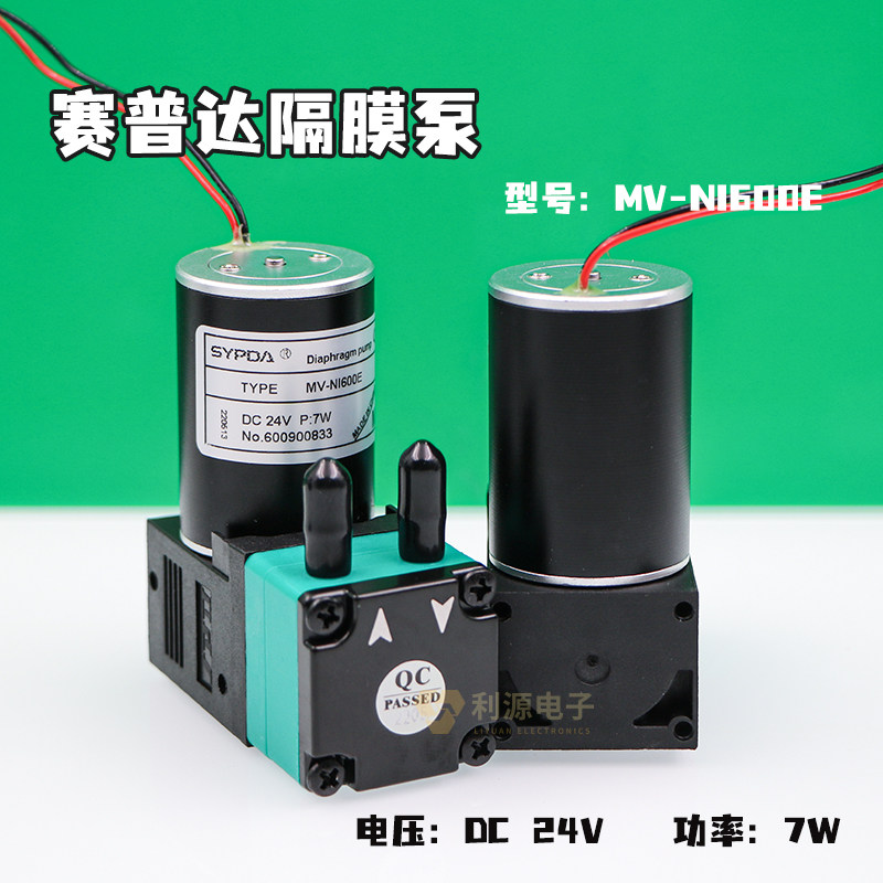 SYPDA MV-NI600E微型隔膜水泵 UV机陶瓷机喷码机7W无刷大泵回收泵