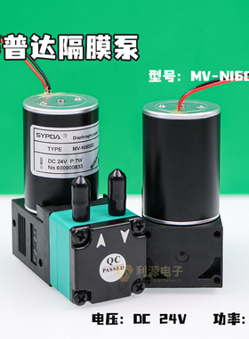 SYPDA MV-NI600E微型隔膜水泵 UV机陶瓷机喷码机7W无刷大泵回收泵