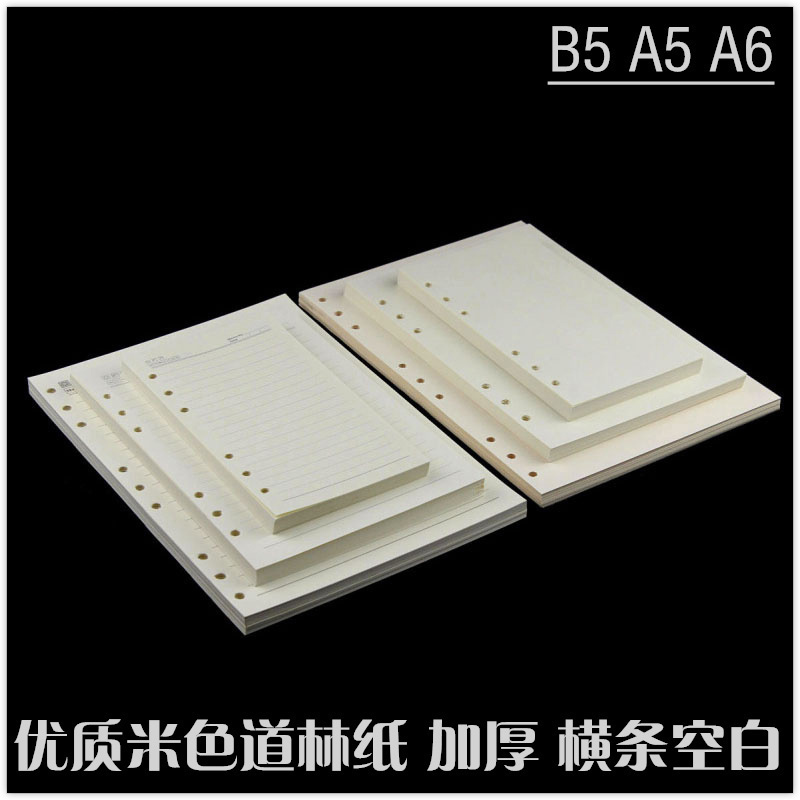 filofax替芯牛皮纸活页笔记本