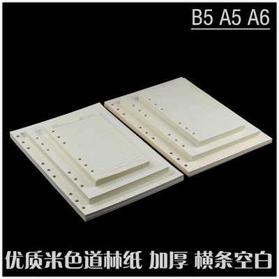 filofax替芯牛皮纸活页笔记本
